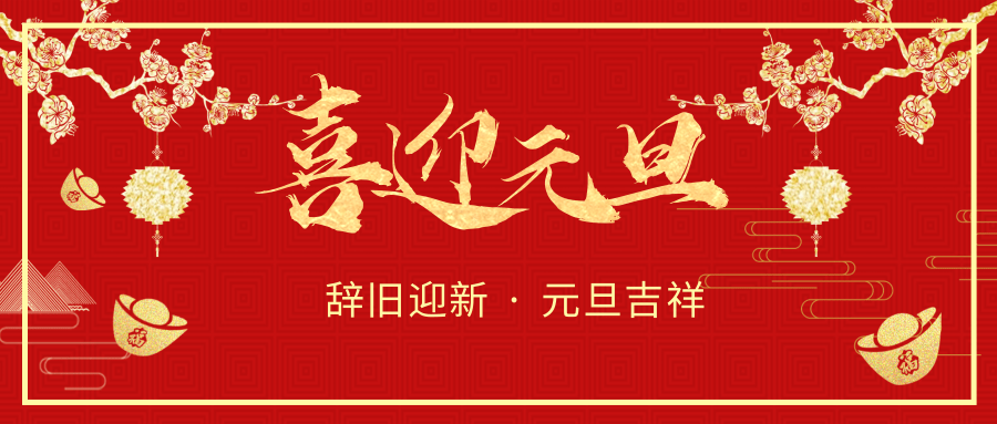 【公司新聞】恒亞青春夢，新年團(tuán)建情